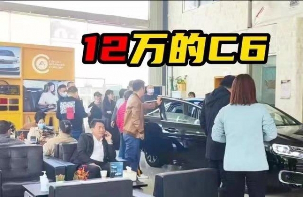 雪鐵龍C6降價(jià)9萬,武漢二手車市場交易火爆
