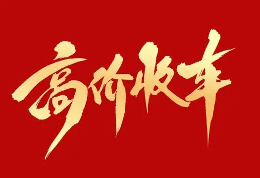 高價(jià)收車(chē)：一站式服務(wù)，讓您的二手車(chē)變現(xiàn)無(wú)憂(yōu)
